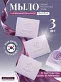 Amore Pacific Velvet Perfumed Soap - Kl Skincare