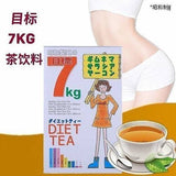 The Goal Diet Tea 7kg 3gx30 Wrapped