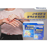 Kwangdong - VIÊN UỐNG TRỊ TÊ TAY TÊ CHÂN -  120 VIÊN - Kl Skincare