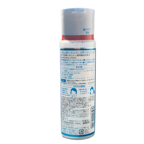Rohto Hada Labo Shirojyun Whitening Toner Lotion 170ml - Kl Skincare