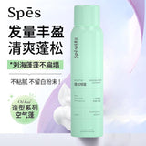 SPES - Oil Control Dry Shampoo Hair Spray