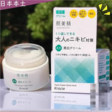 Kracie Japan Hadabisei Adult Acne Measures edicated Whitening Cream