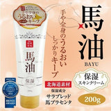 ✨ BAYU HORSE OIL SKIN CREAM 200g