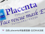 Placenta Face Rescue Mask EX