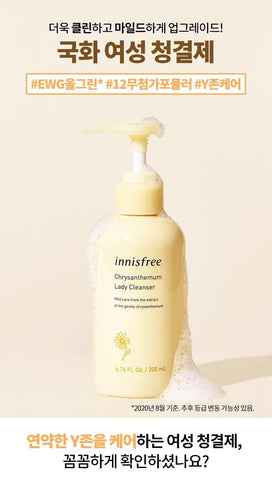 Innisfree Chrysanthemum Lady Cleanser