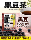 Black Soy Bean Tea