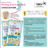 SOC Peeling Foot Care Pack