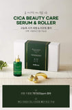 Serum & Roller WellDerma