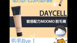 Moomo Hair Removal