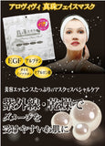 Pearl Essence Face Mask